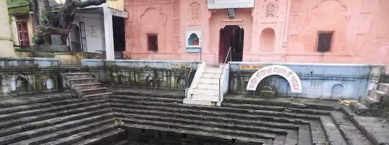 Raghunath Temple