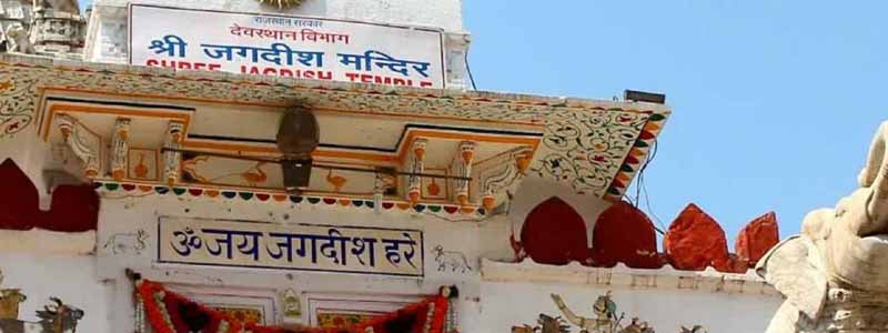 Jagdish Temple Udaipur