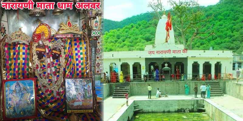 Narayani Mata Temple