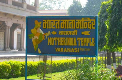 Bharat Mata Temple Varanasi