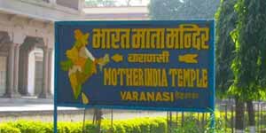 Bharat Mata Temple Varanasi