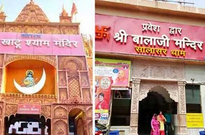 Khatu Shyam Ji And Salasar Balaji Tour Package